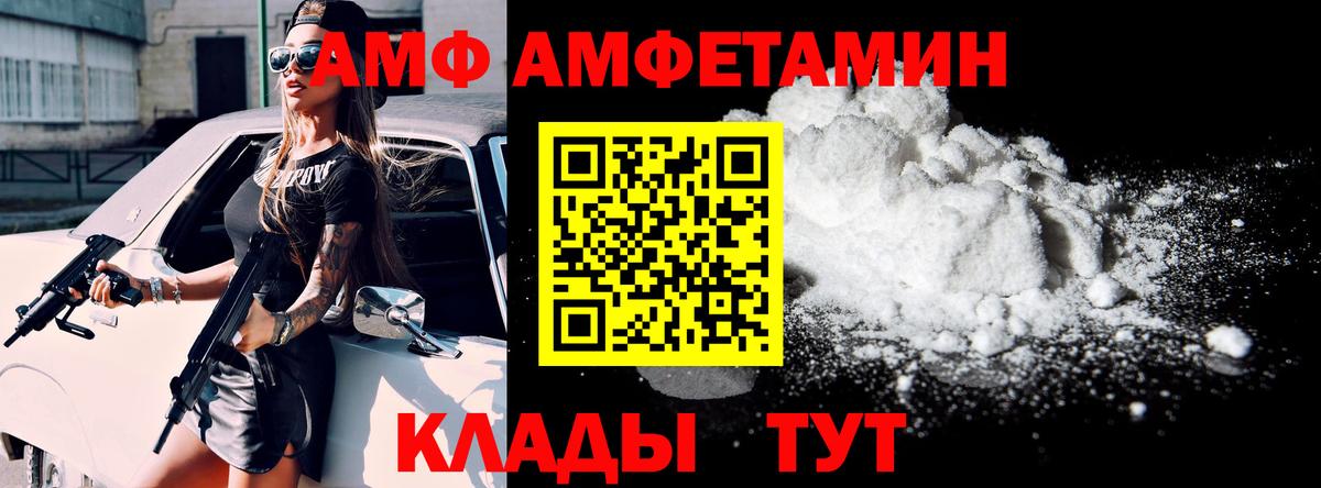 Дзержинск  мега вход  Вход с VPN  Амфетамин Premium  АМФЕТАМИН 