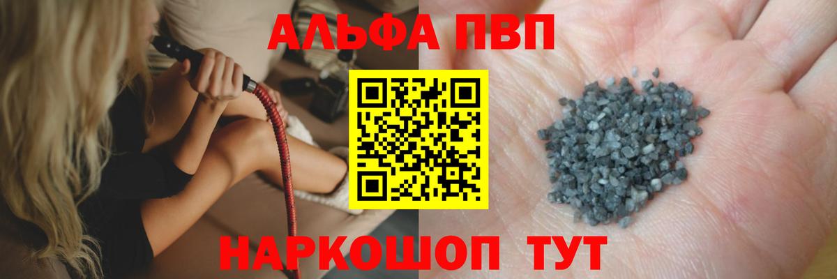 Дзержинск  A PVP Соль  A PVP Crystall  APVP крисы CK  Alpha-PVP  Вход с VPN 