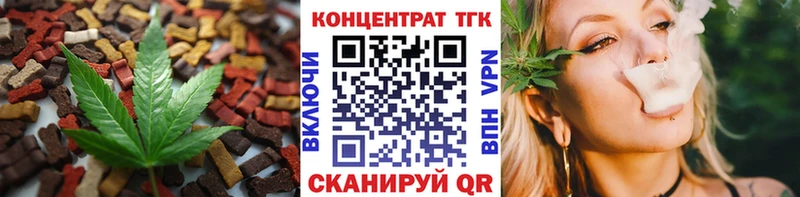 Еда ТГК конопля  купить наркоту  Дзержинск 