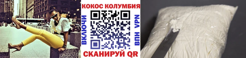 где купить наркотик Дзержинск МЕГА вход Кокаин Колумбийский