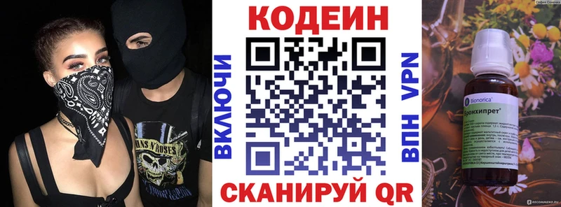 Кодеин напиток Lean (лин)  где можно купить наркотик  Дзержинск 