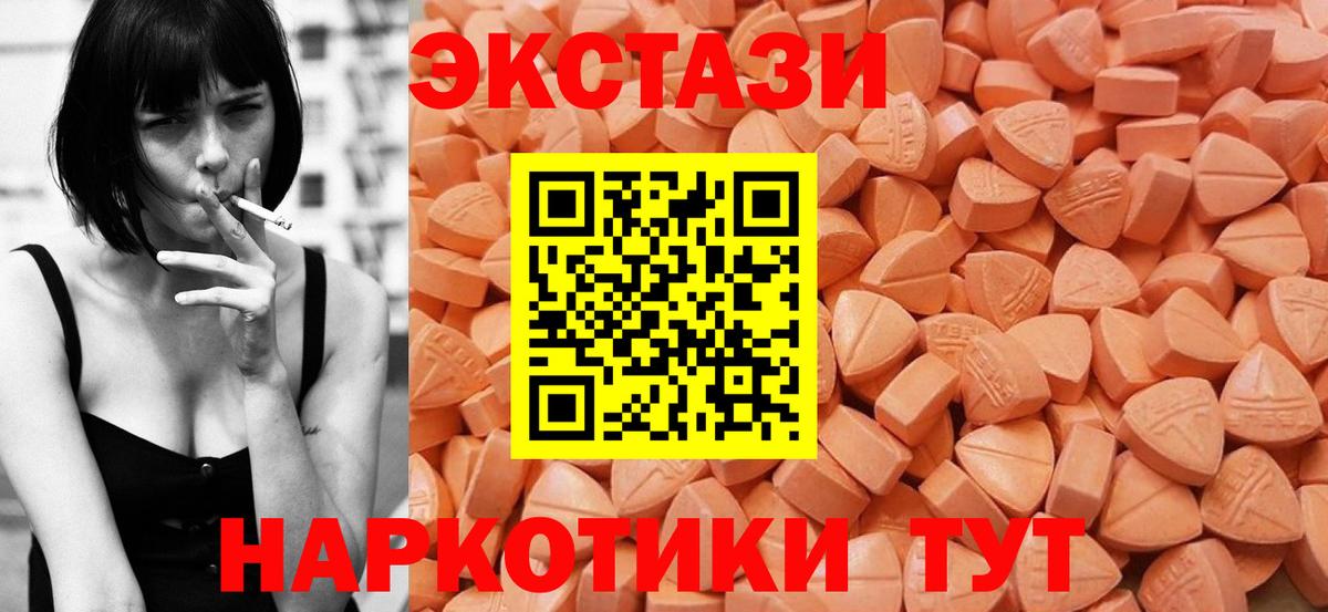Ecstasy  площадка официальный сайт  Вход с VPN  ЭКСТАЗИ louis Vuitton  Дзержинск  Экстази mix 