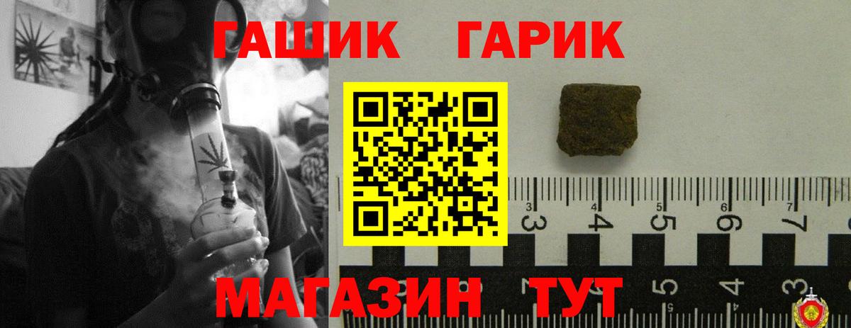 ГАШ ice o lator  Вход с VPN  ГАШИШ 40% ТГК  цена   Дзержинск  ГАШИШ 