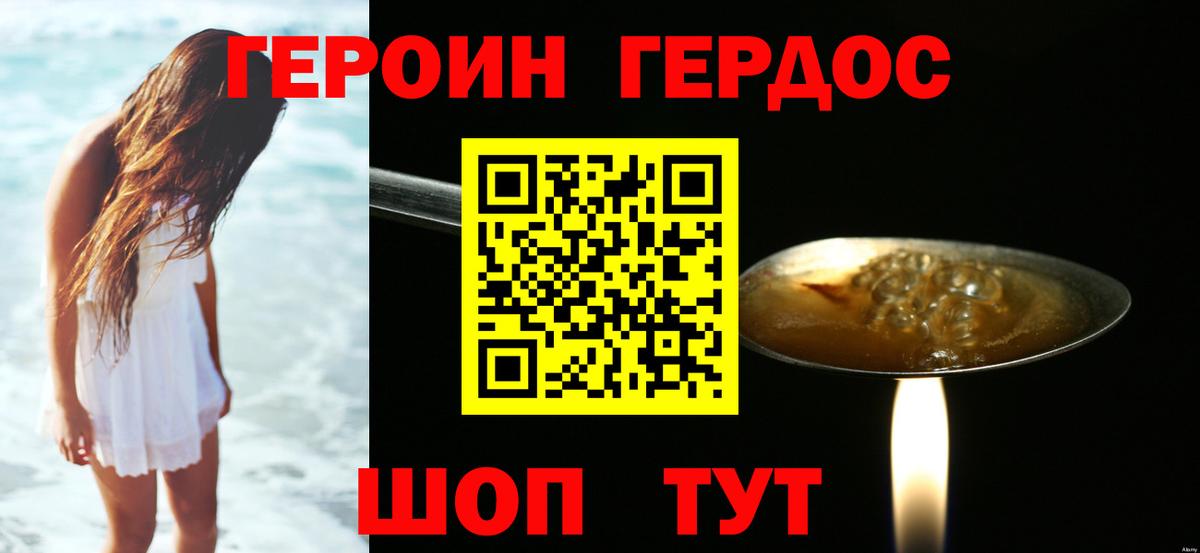 Героин Афган  Вход с VPN  Дзержинск 