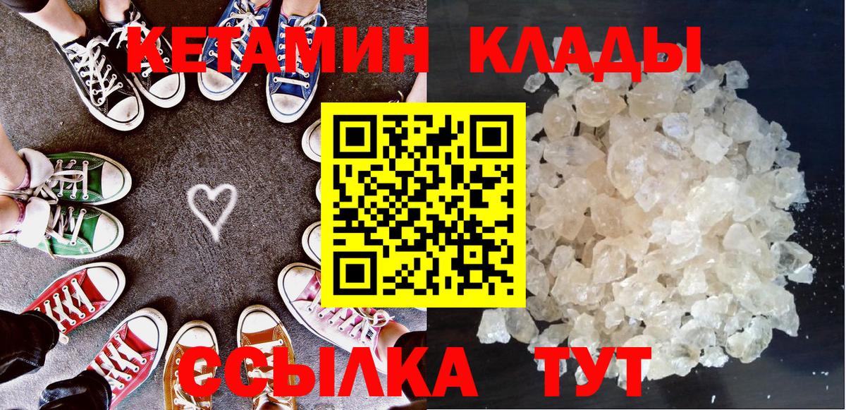 Кетамин ketamine  Вход с VPN  Дзержинск 