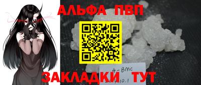 ALPHA-PVP Заволжье