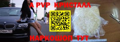 кристаллы Заводоуковск