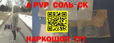 ALPHA-PVP Заволжье