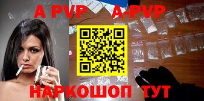 ALPHA-PVP Заволжье