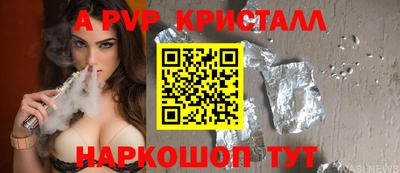 ALPHA-PVP Заволжье