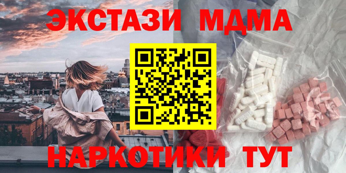 MDMA кристаллы  Вход с VPN  Дзержинск  MDMA  MDMA VHQ 