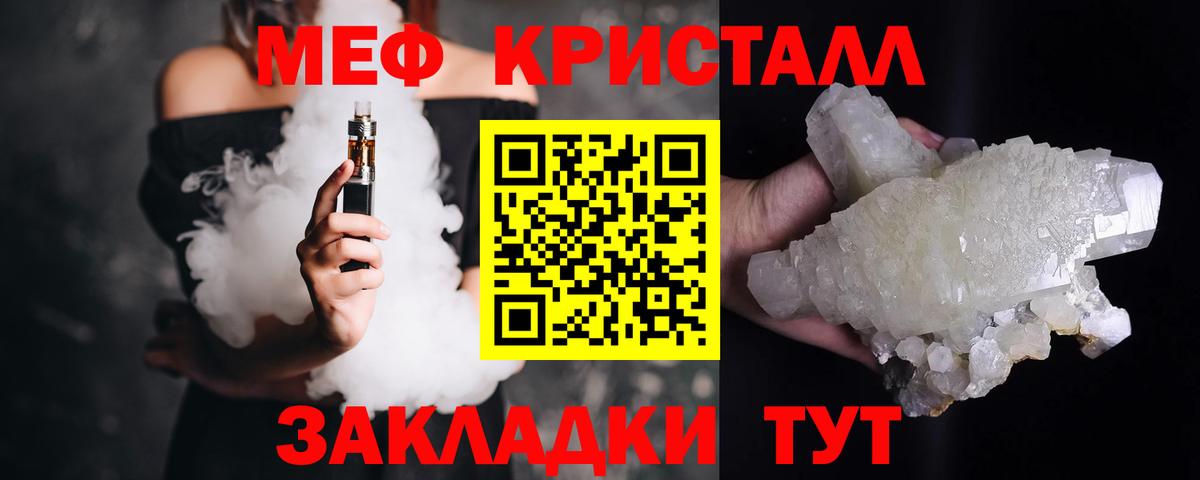 Дзержинск  Меф mephedrone  МЕФ  МЯУ-МЯУ  Вход с VPN  Мефедрон мяу мяу 