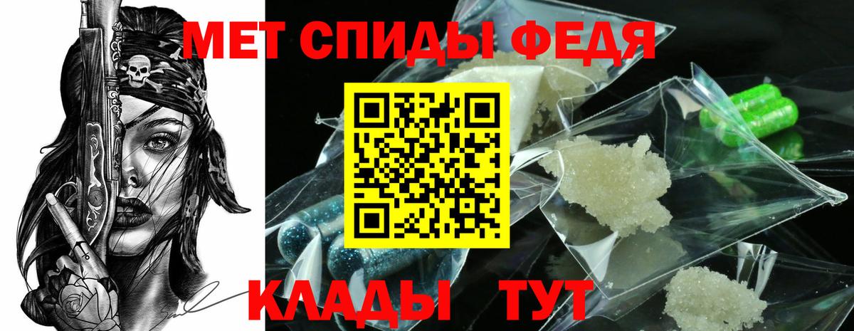 Первитин кристалл Дзержинск