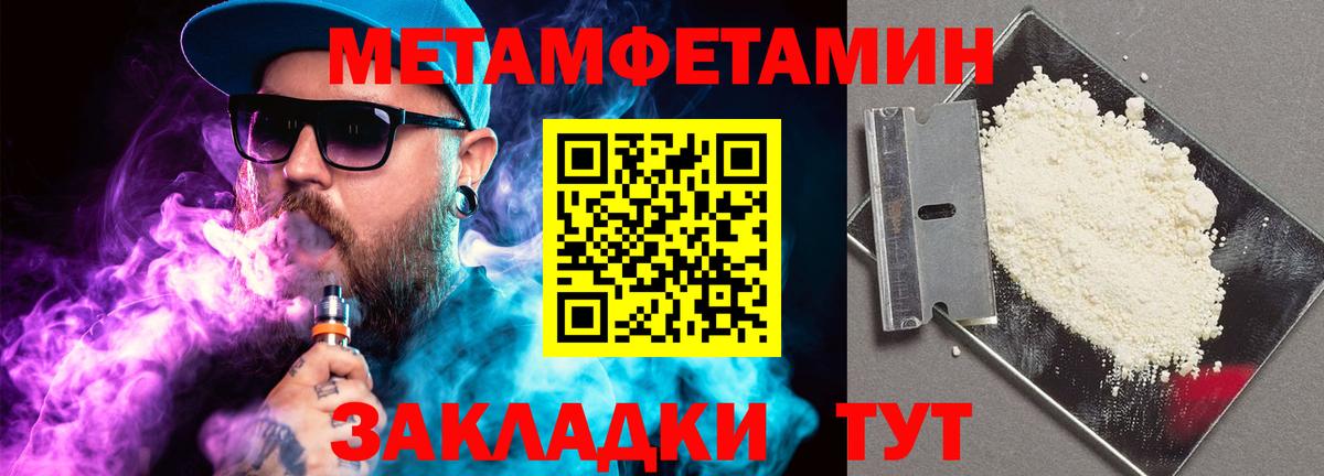 Метамфетамин витя  Вход с VPN  Дзержинск  Метамфетамин витя 