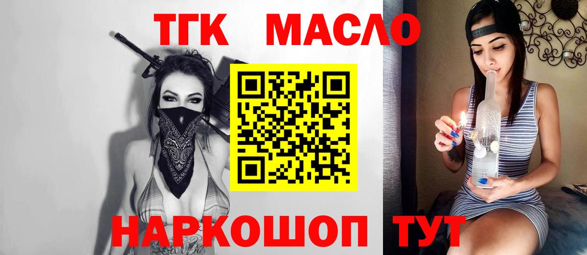 ТГК Wax Дзержинск
