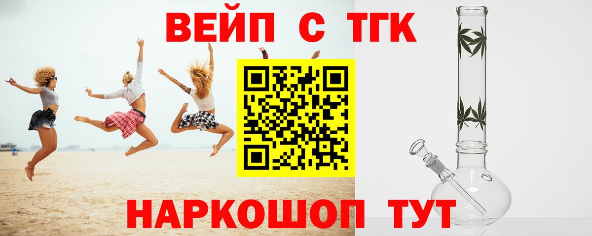 Дистиллят ТГК THC oil  Дистиллят ТГК THC oil  Дзержинск  дарнет шоп  Вход с VPN 