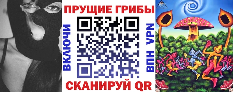Галлюциногенные грибы прущие грибы  MEGA ссылки  Дзержинск 