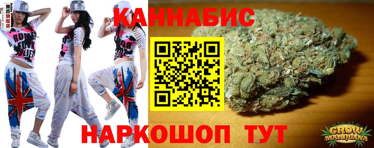 Канабис марихуана  Бошки Шишки Ganja  Шишки марихуана AK-47  Бошки Шишки марихуана  Вход с VPN  Дзержинск 